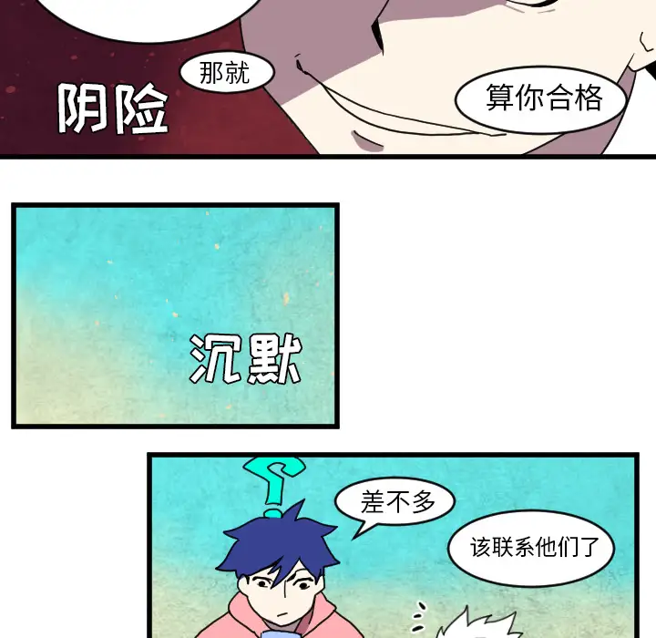 角色学校第35话