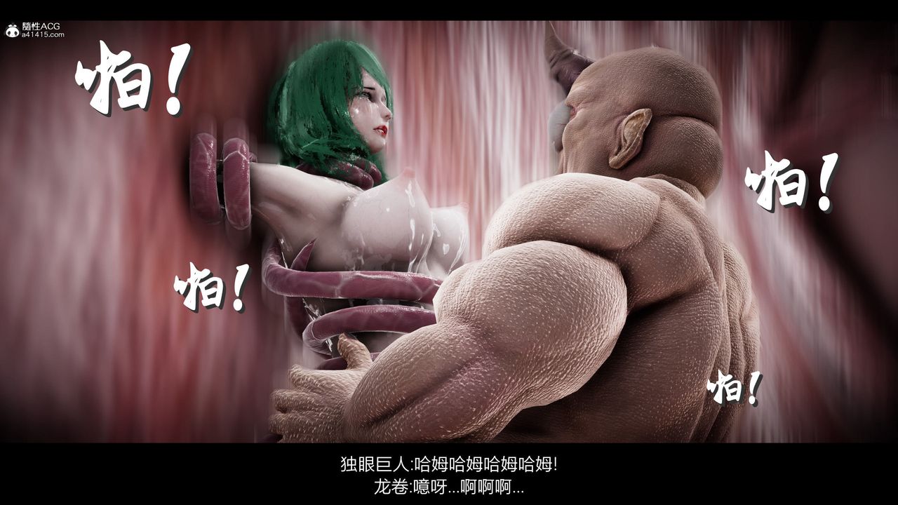 [3D]一拳超人之风雪雕零第17话