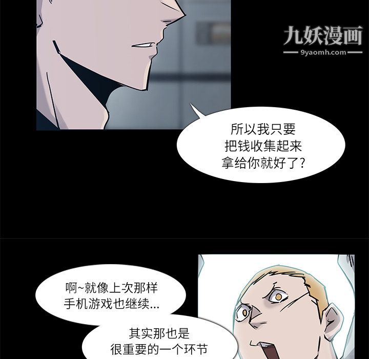 金钱游戏第5话