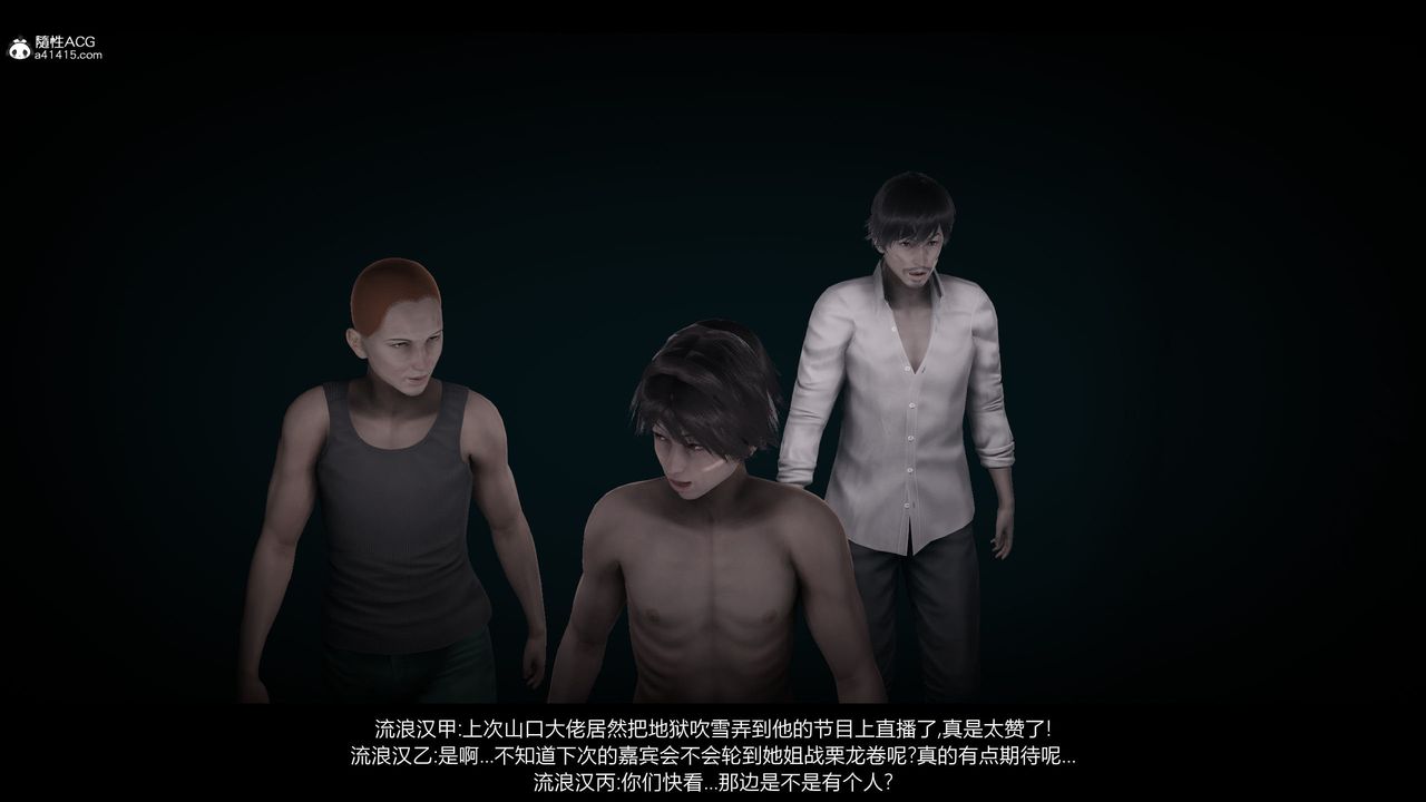 [3D]一拳超人之風雪雕零第17話