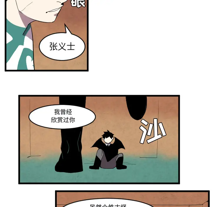 角色学校第36话