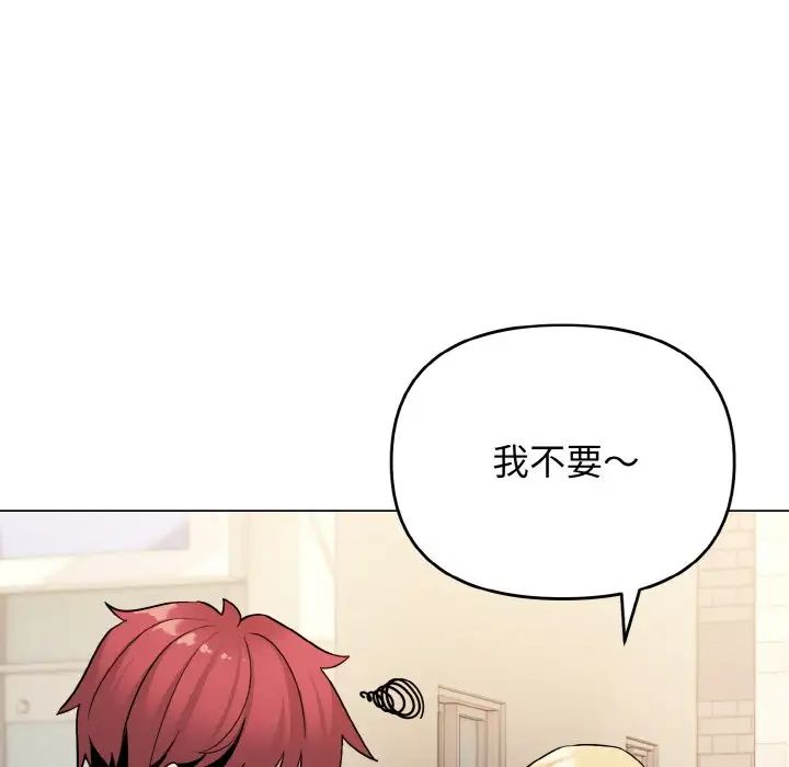 大学生活就从社团开始第79话