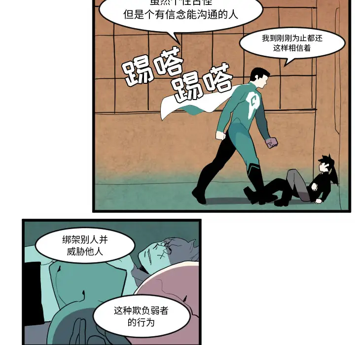 角色学校第36话