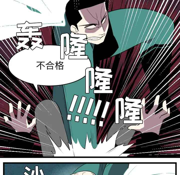 角色学校第36话