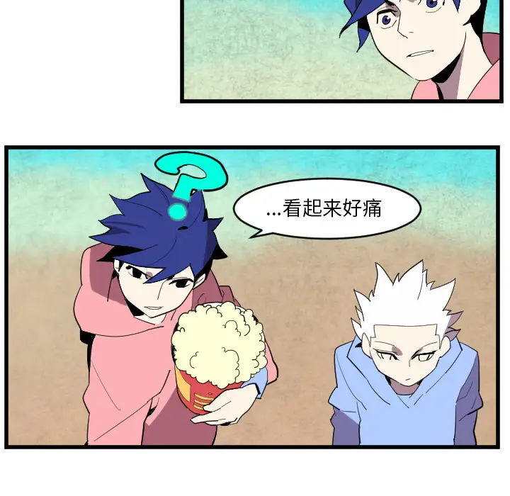 角色学校第37话