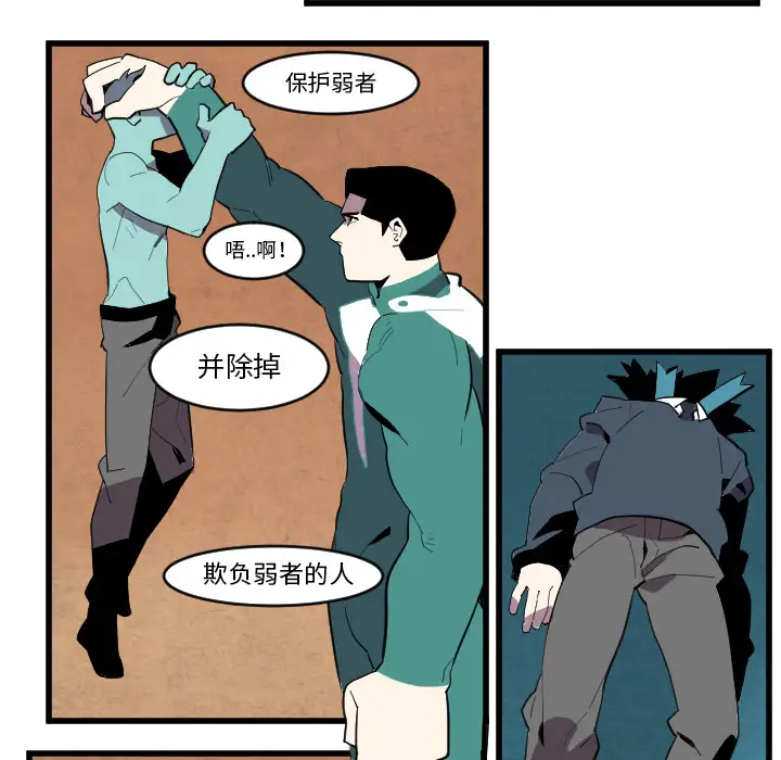 角色学校第37话