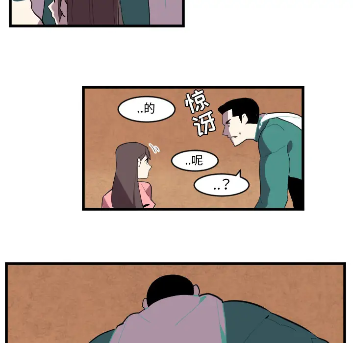 角色学校第37话