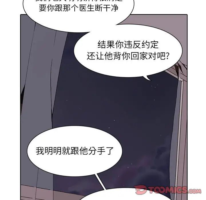 野性之城第50话