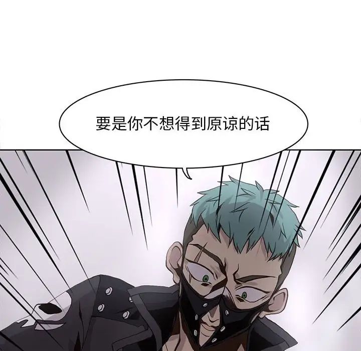 野性之城第50话