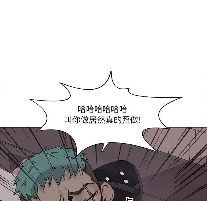 野性之城第50话