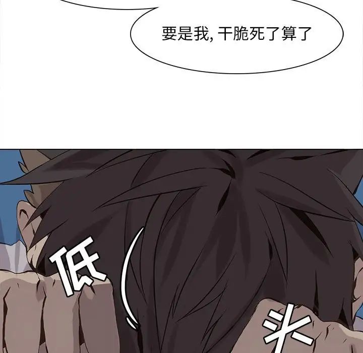 野性之城第50话