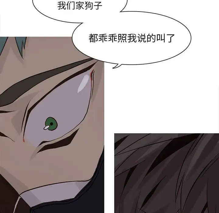 野性之城第50话