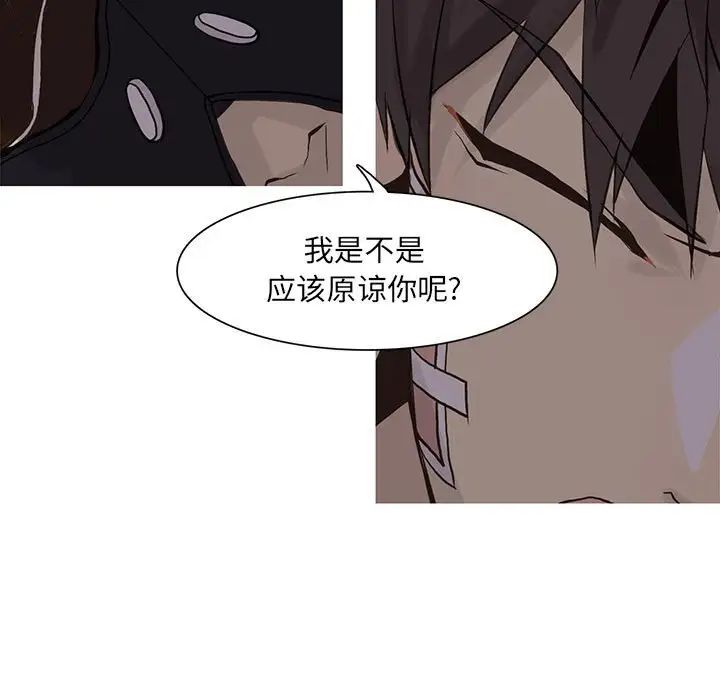 野性之城第50话