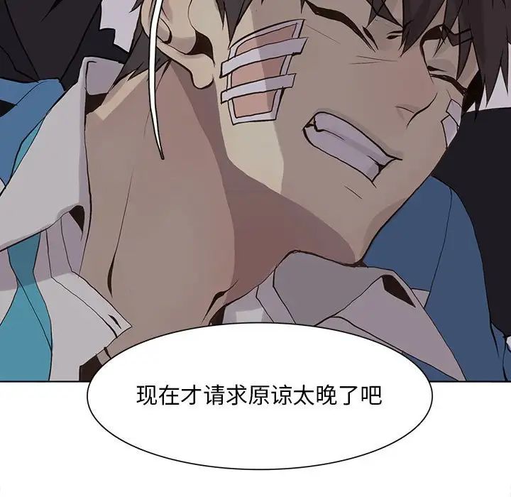 野性之城第50话