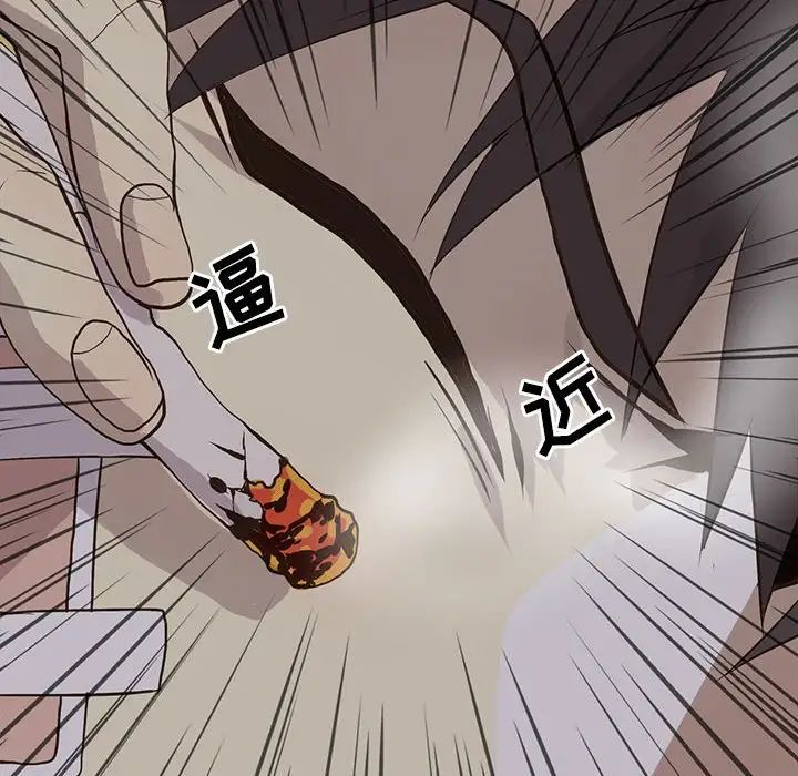 野性之城第50话