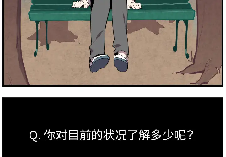 角色学校第38话