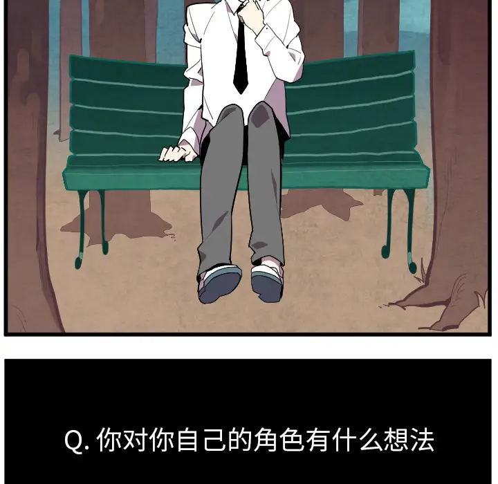 角色学校第38话