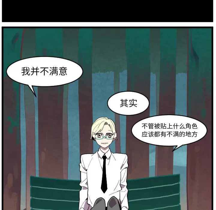 角色学校第38话