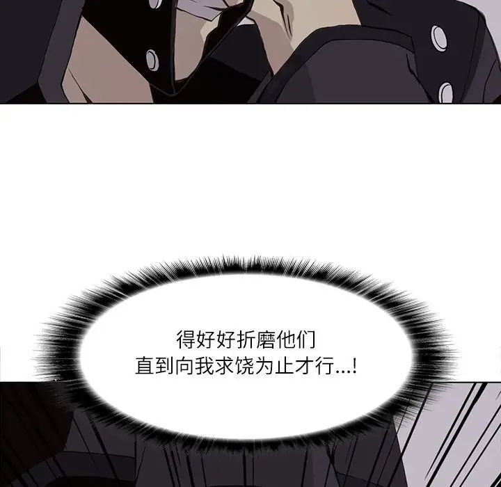 野性之城第50话