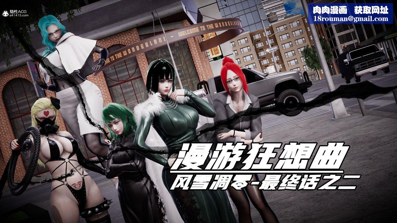 [3D]一拳超人之风雪雕零第19话