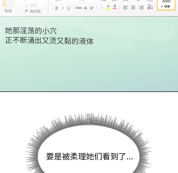 工作室男女第1話