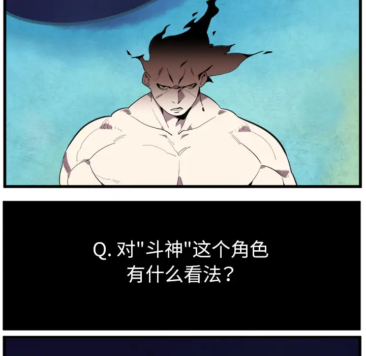 角色学校第38话