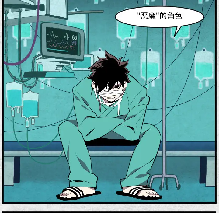 角色学校第38话