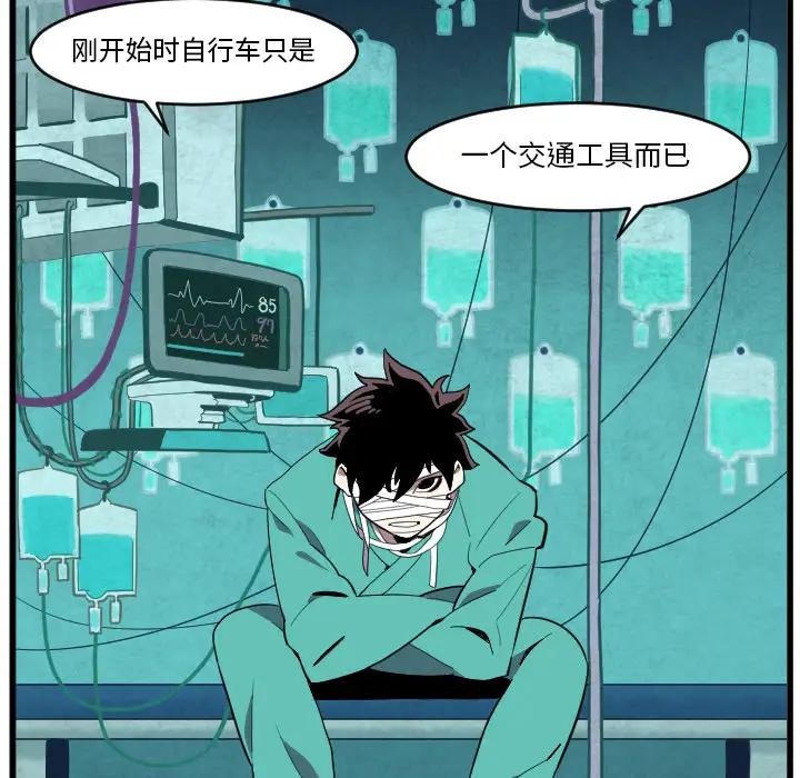 角色学校第38话