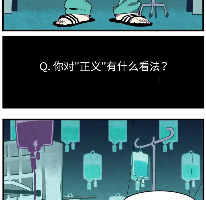 角色学校第38话