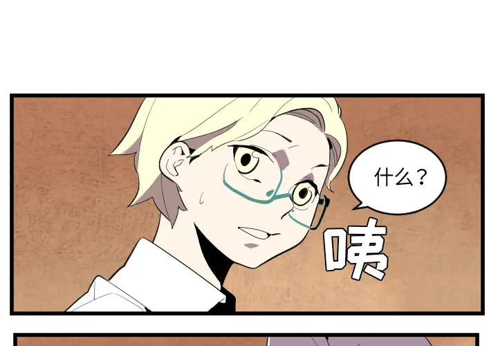 角色学校第39话