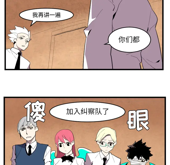 角色学校第39话