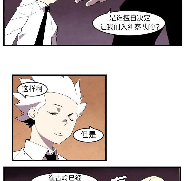 角色学校第39话