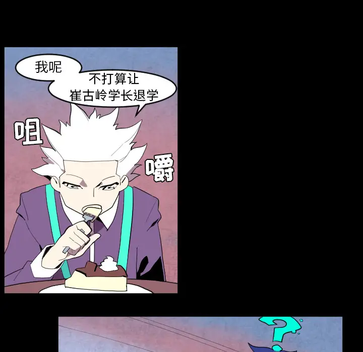 角色学校第39话