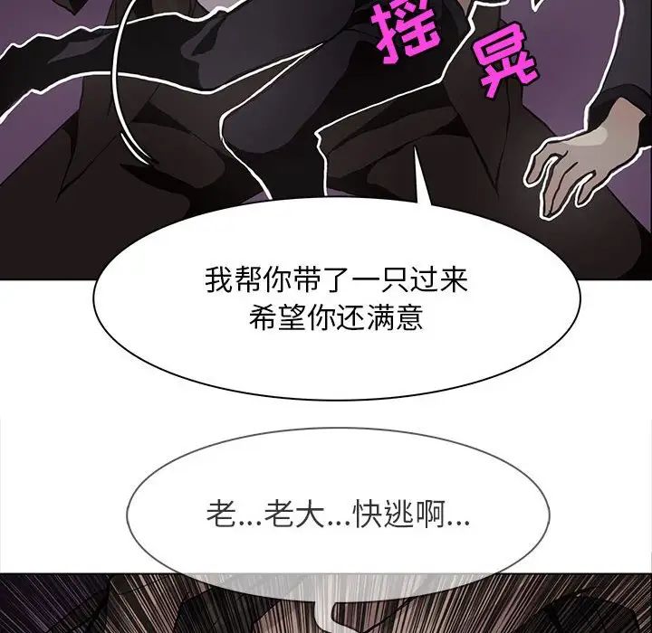 野性之城第52话