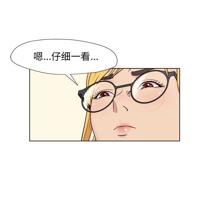 工作室男女第1話