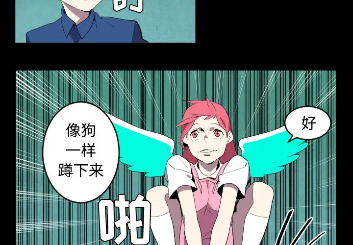 角色学校第40话