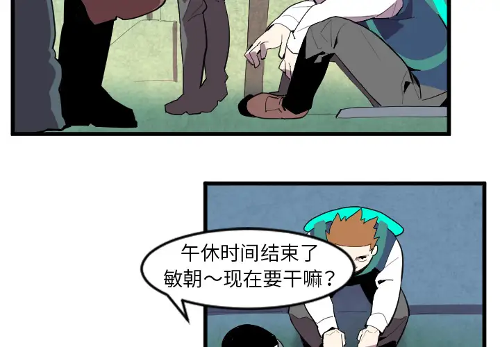 角色学校第41话