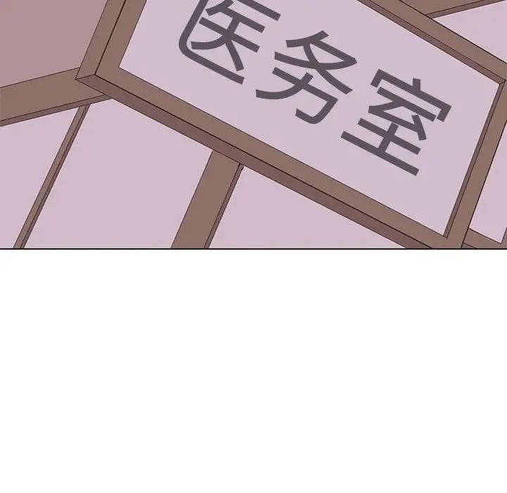 野性之城第53话