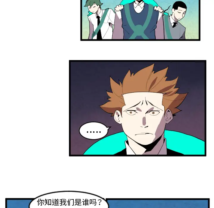 角色学校第41话