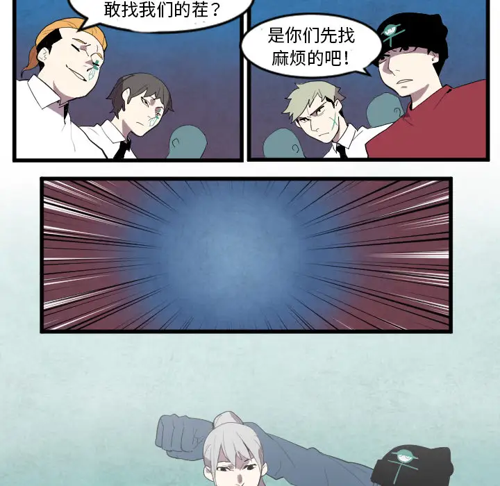 角色学校第41话