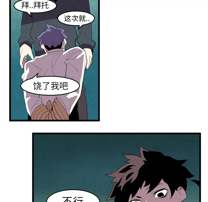 角色学校第41话