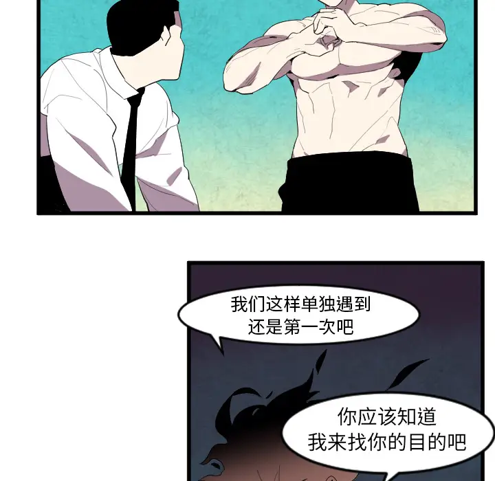 角色学校第41话