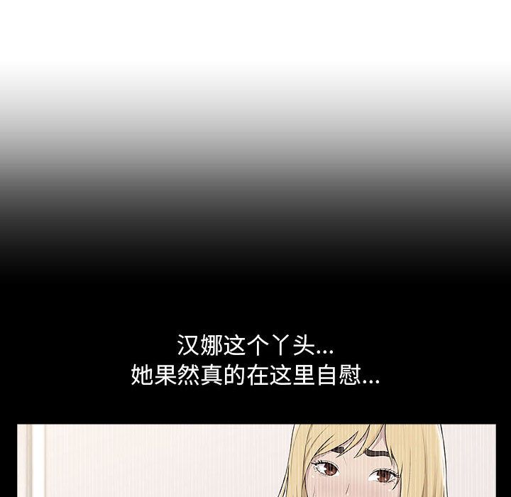 工作室男女第2话