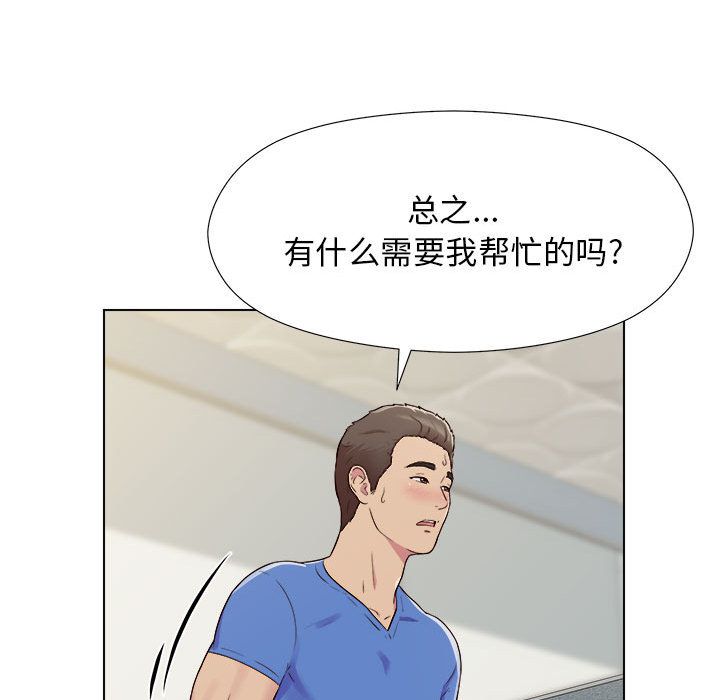 工作室男女第2話