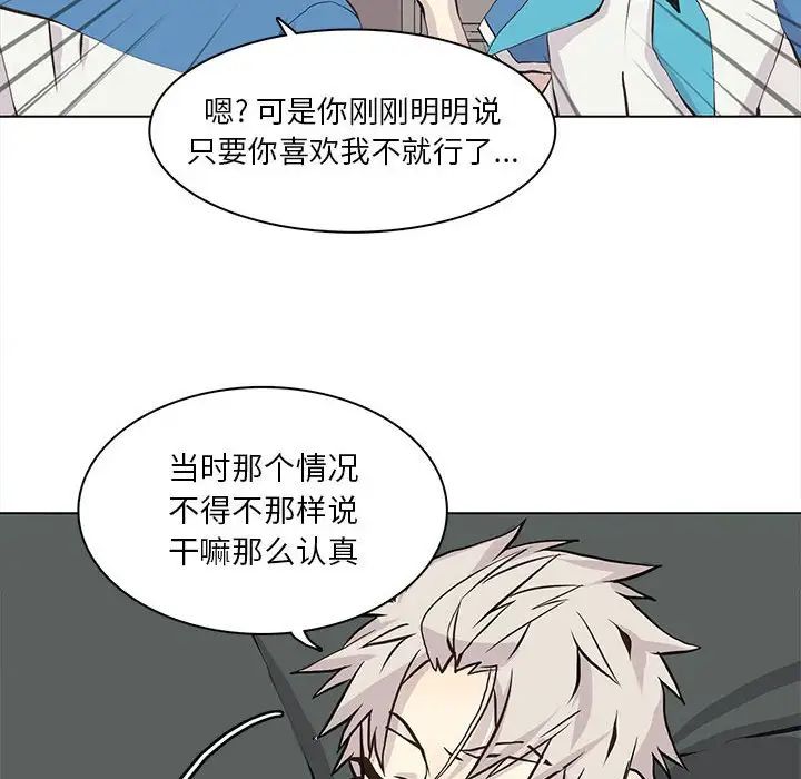 野性之城第54话