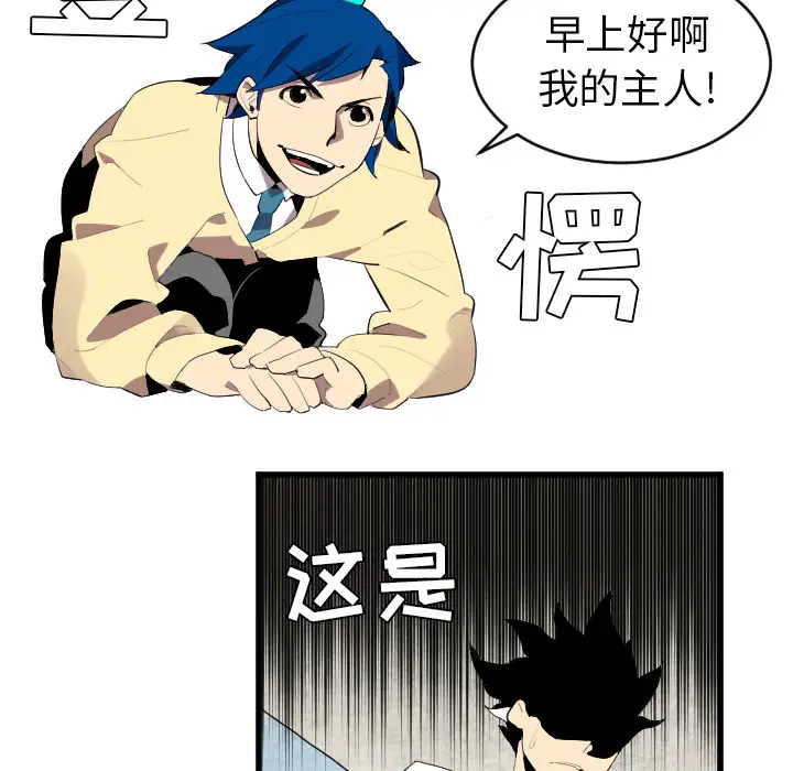 角色学校第42话