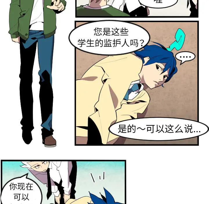 角色学校第42话