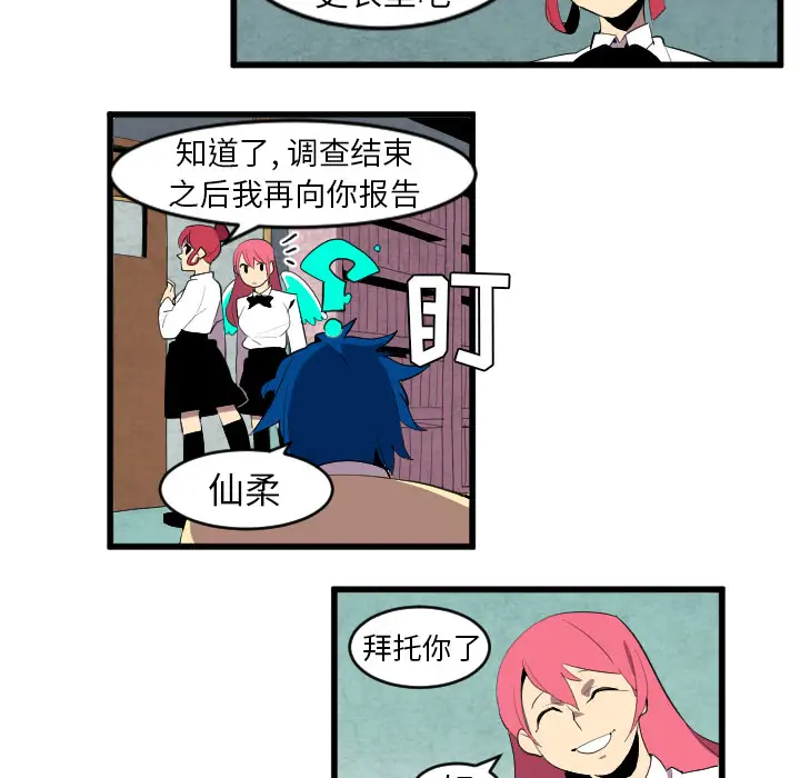 角色学校第42话