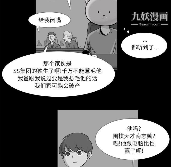 金钱游戏第10话