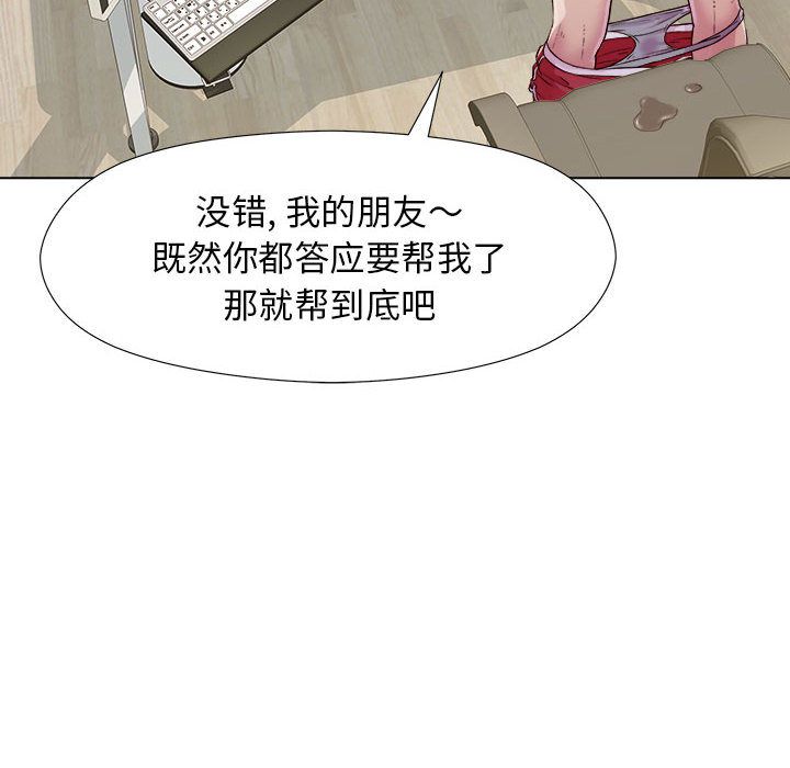 工作室男女第2话